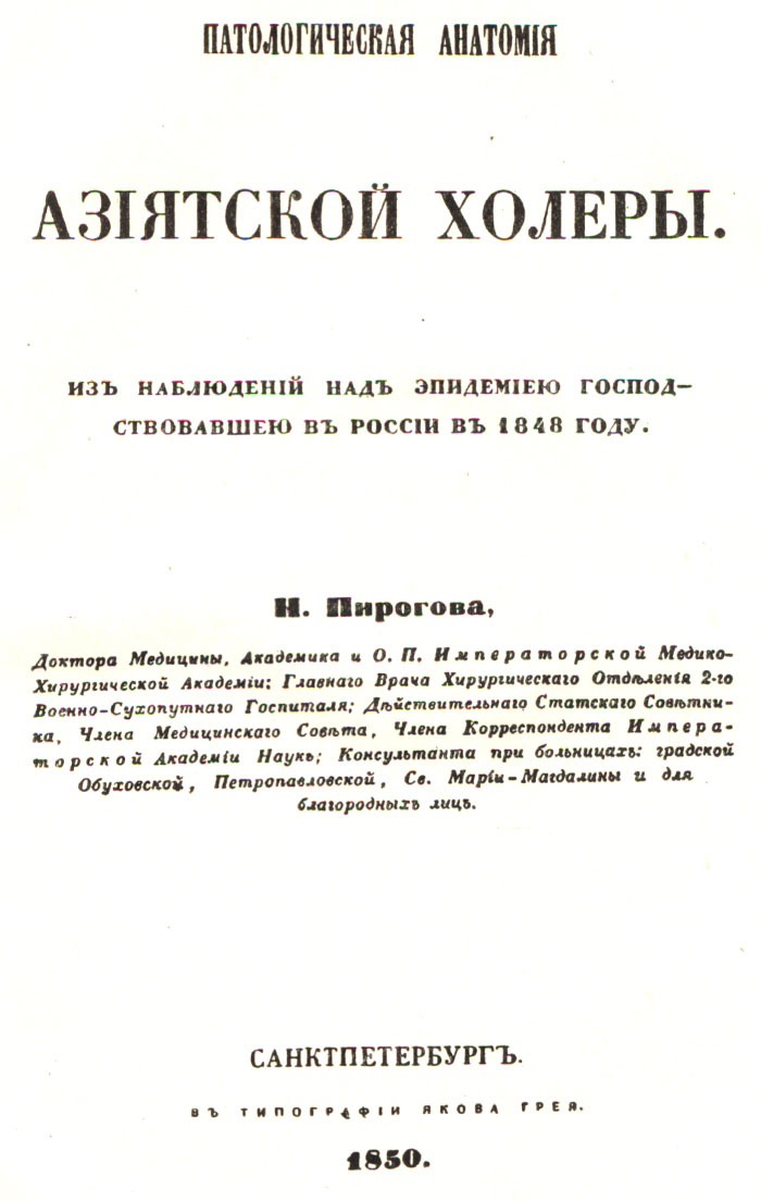 �.�. �������. ���������� ������� �������� ������. �-��., 1850